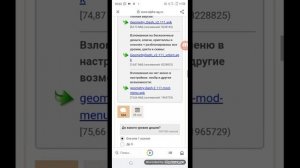 Как скачать Геометрия Даш с читами
