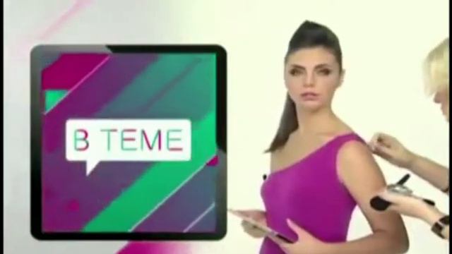 Ведущая разделась