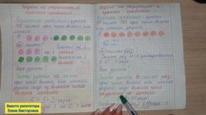 Задачи на кратное и разностное сравнение