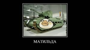 ЭНГРИ БЕРДС+ШИЗА=