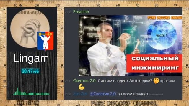социальный инжиниринг    (часть 1)
