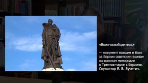 Защита Отечества