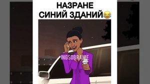 Ингушетия Назрань синяя здания