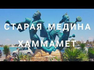 Старая МЕДИНА / Едем на такси / Что купил.