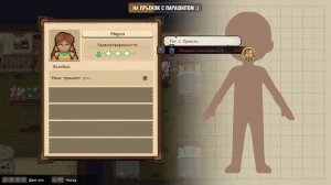 Potion Permit #7 | Ледяная гора и ремонт фуникулёра | 🦊