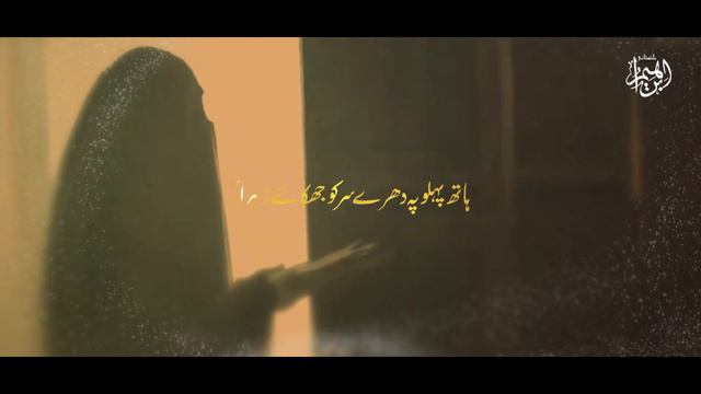 Noha Bibi Fatima 2022 | Sar Ko Jhokaye Zahra s.a | Ibrahim Baltistani | Ayam e Fatmiyah Noha 2021-2