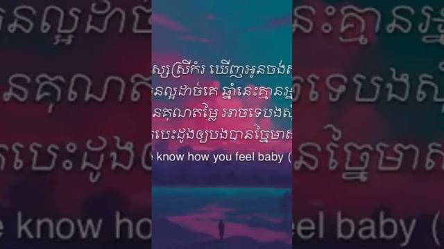 កំរ- MUT PHEARIN, YCN TOMIE [ Lyrics song ]អូនជាមនុស្សស្រីកំរ[Lyric Music] #Lyric #Music # #tiktok