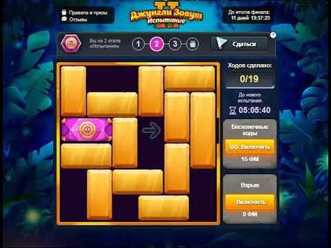 Этап 2, 41 испытание
