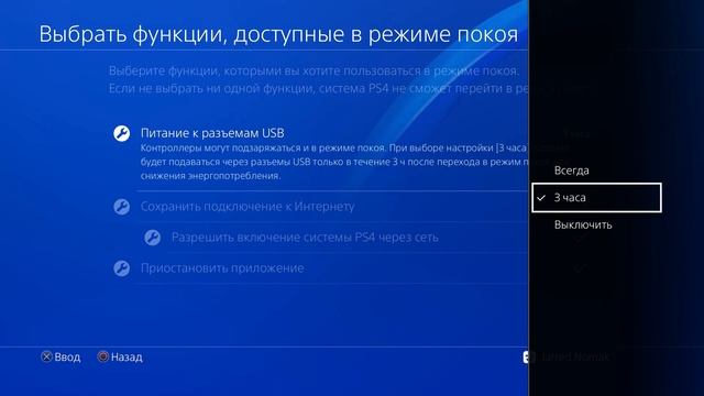 Ps функции. Режим покоя ps4. Ps4 функции. PLAYSTATION 4 спящий режим. Деактивировать ps4.