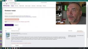 Некачественный товар на WILDBERRIES. Оформить возврат через претензию или связаться с поставщиком.