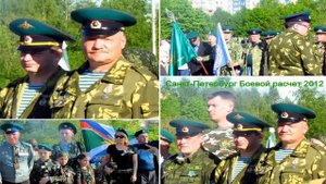 День Пограничника Санкт-Петербург 2012