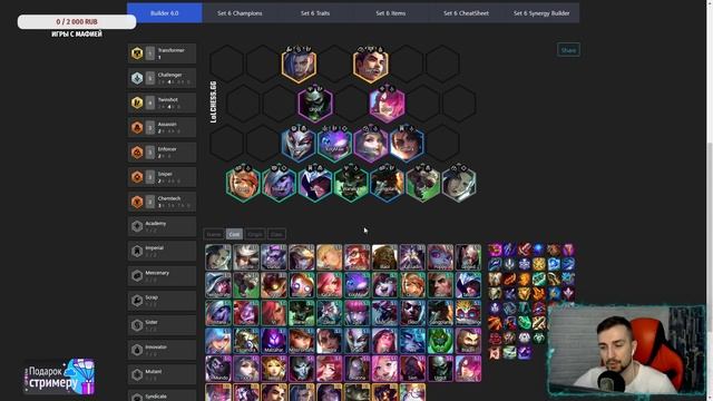 TFT SET 6 | ЧУДЕСА ПРОГРЕССА ГАЙД НА ПОЗИЦИОНКУ | РАЗБОР АД/АП КЕРРИ смотреть онлайн