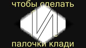 буква И - музыкальный букварь Железновых.wmv