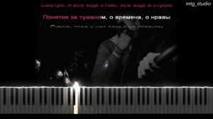 MACAN - Юг | КАВЕР НА ПИАНИНО | ТЕКСТ | КАРАОКЕ | НОТЫ | MIDI
