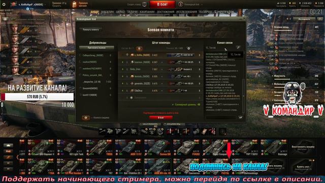 Командные бои l КБ l Стрим WOT l World of Tanks l Вперед к победам 3! смотреть онлайн