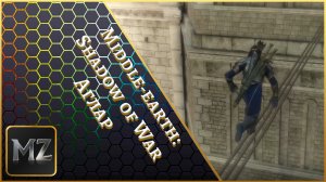 Middle-earth: Shadow of War. Аглар. Золото