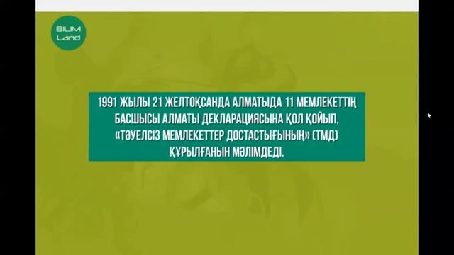 Қазақстан Республикасы тәуелсіздігінің жариялануы 9-сынып Пән мұғалімі: Қаратаева Б.Қ.
