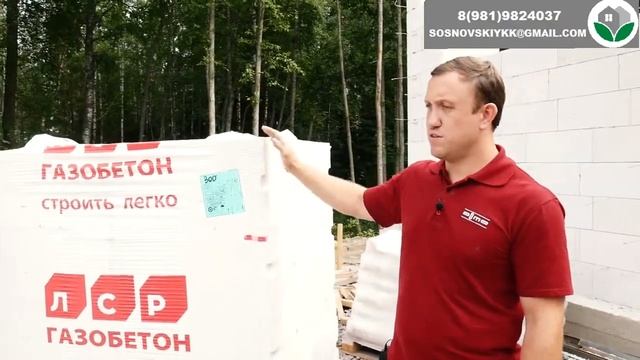 Кладка из газобетона и газобетонный дом. Строительство дома из газоблока. 0+ смотреть онлайн