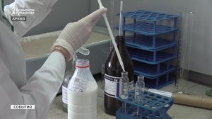 В Брянской испытательной лаборатории проверяют молочную продукцию на качество
