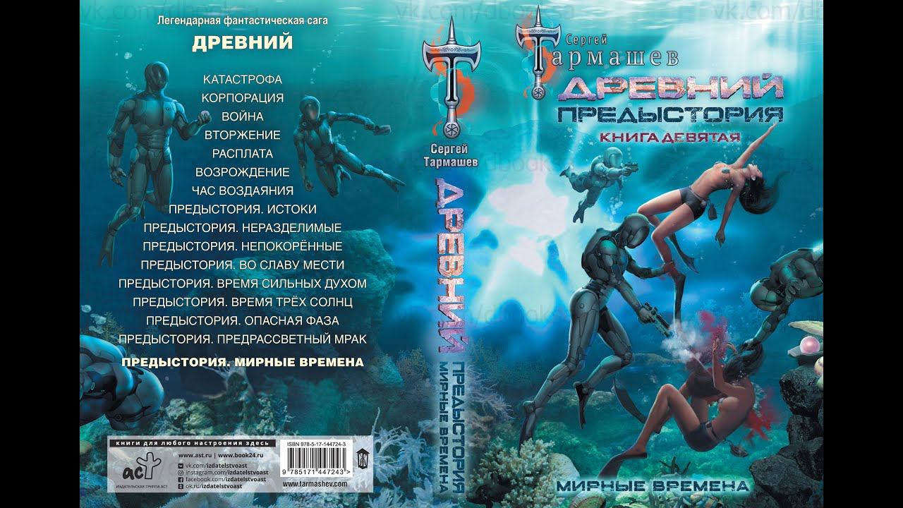 [НОВОСТИ] ДРЕВНИЙ. ПРЕДЫСТОРИЯ 9. МИРНЫЕ ВРЕМЕНА.