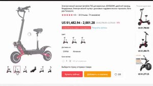 Электрический самокат Janobike T85 для взрослых, 60V5600W, двойной привод, бездорожье