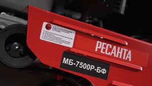 Мотоблок Ресанта МБ-7500-БФ, бензиновый