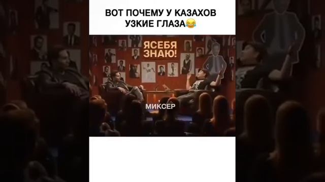 Так вот почему у казахов узкие глаза ?