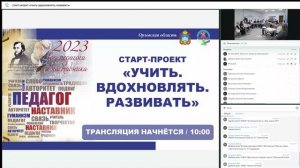 Наставничество как инструмент решения приоритетных задач в области образования