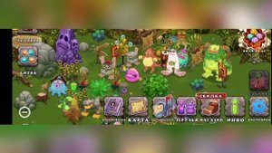 как сделать 100% радости  монстров в игре my singing monsters