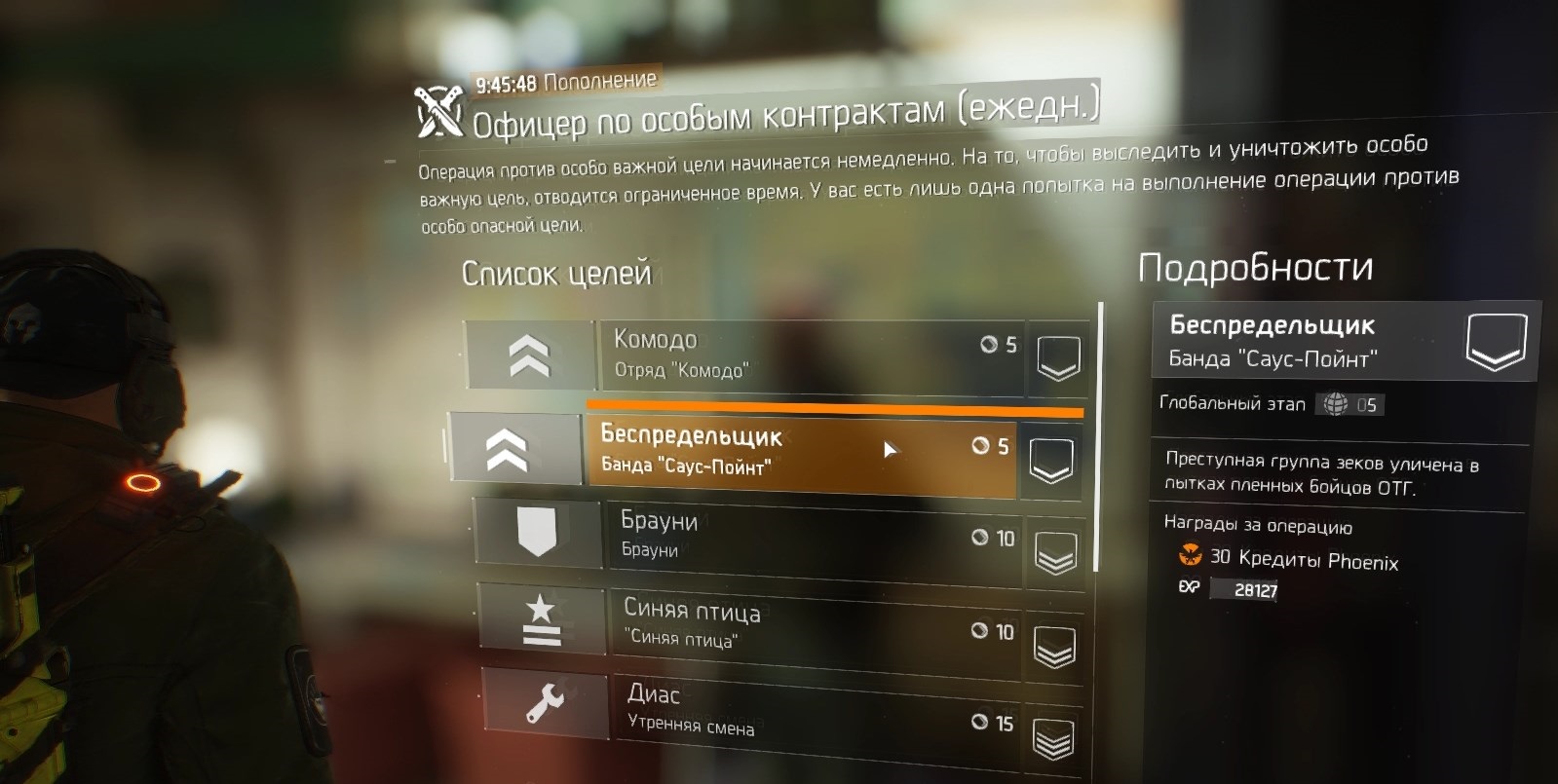 The Division 2023.09.03 - 18.13.17.02 Уничтожение Беспредельщиков // ПП19, MG5, Remington 700 смотреть онлайн