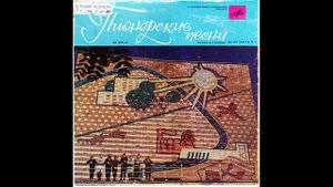 Красный галстук. Антология пионерской песни (4 пластинки). Д-20657. 1967. C1