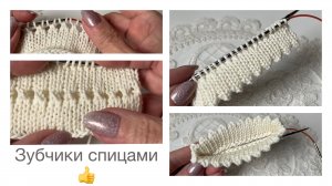 Как связать зубчики по краю изделия👌 Также вяжется и ажурная дорожка 🤗