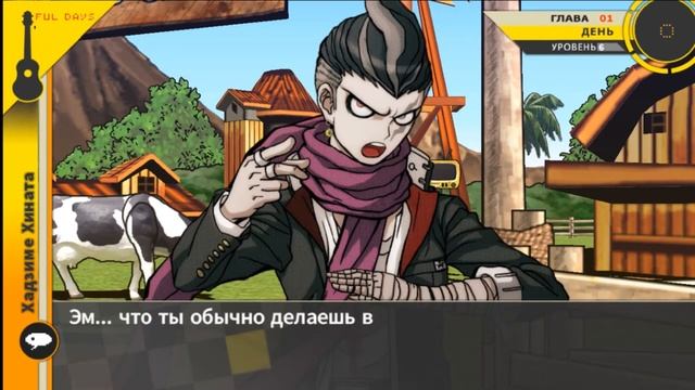 Первый фритайм Гандама | Прохождение Danganronpa 2: Goodbye Despair смотреть онлайн