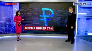 Новый этап тестирования цифрового рубля. Николай Любимов. Сказано в Сенате