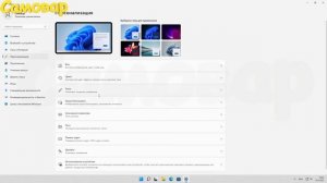 Как отключить мелодию запуска Windows 11