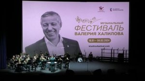 Южно-Сахалинск - "Зачарованная даль" (III Музыкальный фестиваль Валерия Халилова)