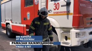 🔥Ставропольские огнеборцы сражаются за звание лучших среди ГДЗС МЧС России