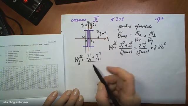 Сопромат Тема №4 Сложное сопротивление Задача №4.1