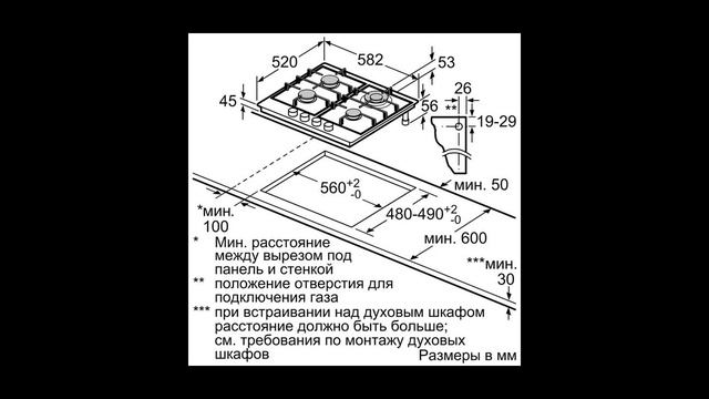 Встраив. газовая панель Siemens