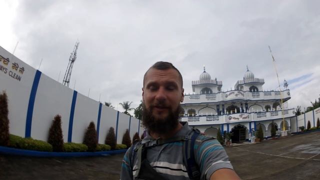 Храм сикхов в Сан Пабло (Филиппины). Навстречу Солнцу Автостопом 76
