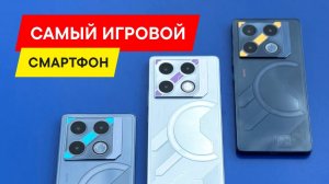 БОЛЬШОЙ ОБЗОР ИГРОВОГО СМАРТФОНА INFINIX GT 20 PRO