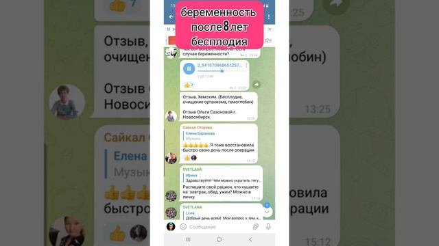 Личное свидетельство. 8 лет бесплодия. Забеременела от ХЕМОХИМ!