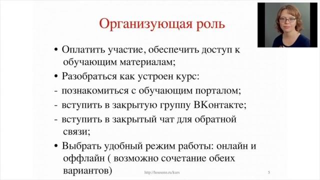 Видео 1.  Роль родителей в обучении детей на семейном образовании