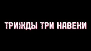 ДВАЖДЫ ДВА - ЧЕТЫРЕ (Под бит, не ремикс)