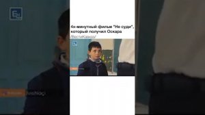 Фильм Не Суди!.mp4