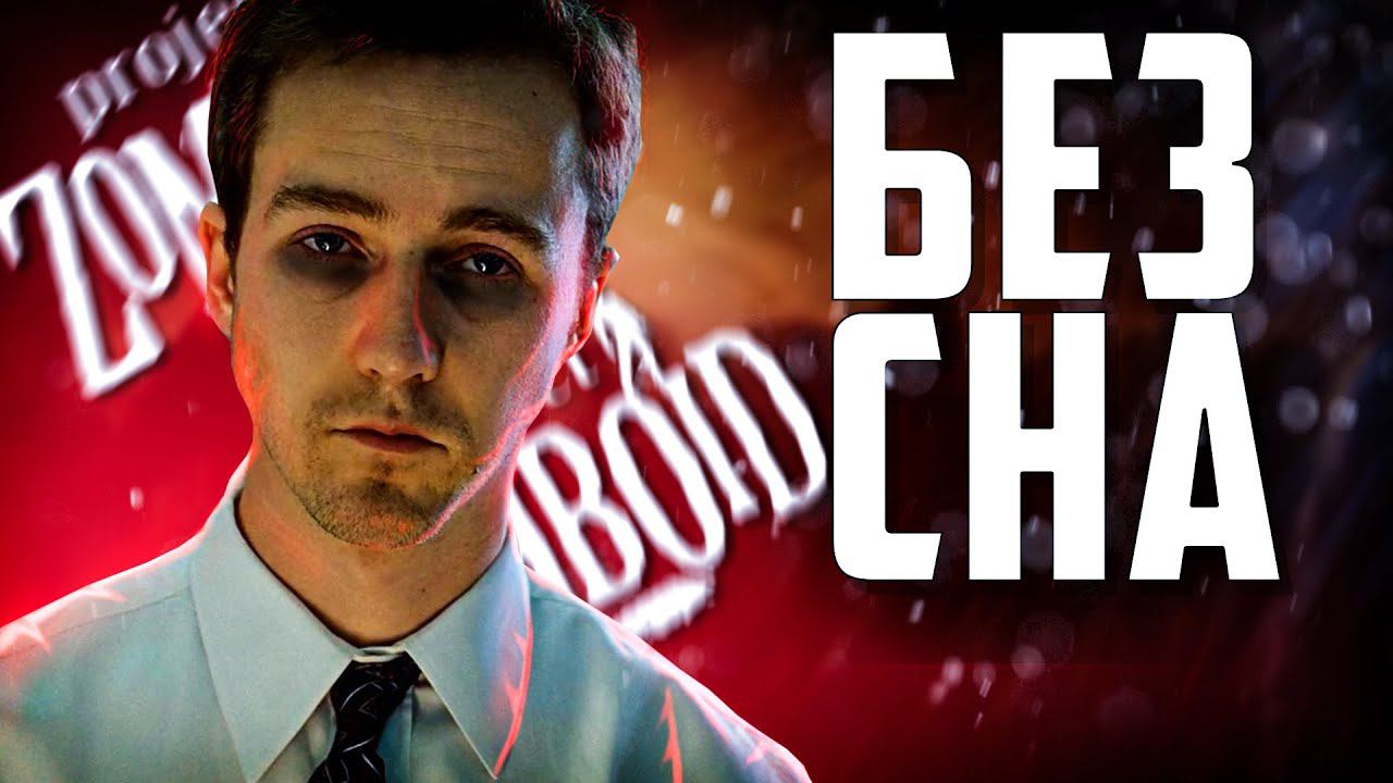 7 ДНЕЙ НЕ СПЛЮ В Project Zomboid смотреть онлайн