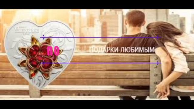 День влюблённых. История дня святого Валентина ?