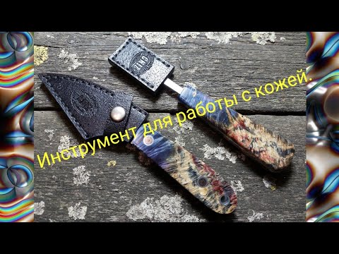 Киридаши и стамесочка для кожи.