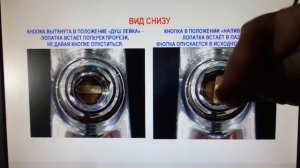 ОСТОРОЖНО: СМЕСИТЕЛЬ С КНОПКОЙ! Как выбрать смеситель? Сломался переключатель на душ - что делать?