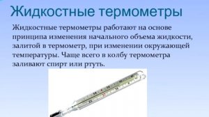 Уличный термометр Ремонт Калибровка